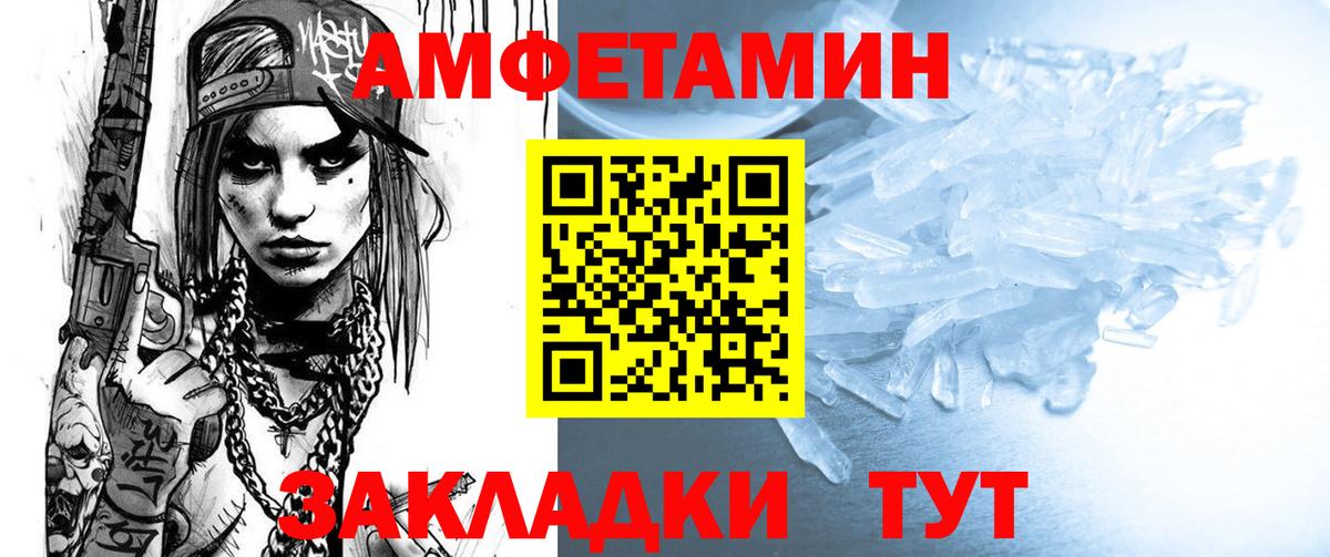 MEGA ТОР  Амфетамин  АМФЕТАМИН  Вход с VPN  Шелехов  АМФ 98% 