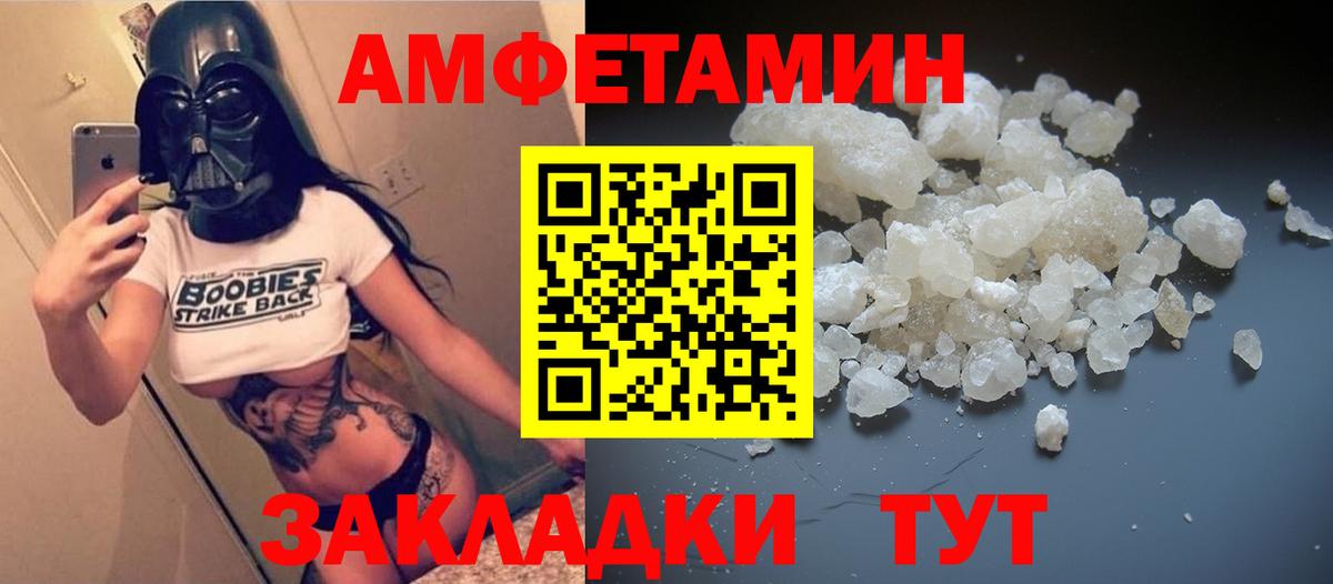 Амфетамин Premium Шелехов