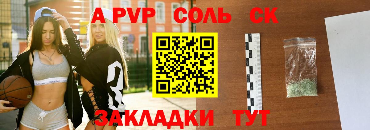 Альфа ПВП СК КРИС  Вход с VPN  APVP  Шелехов  APVP Соль 