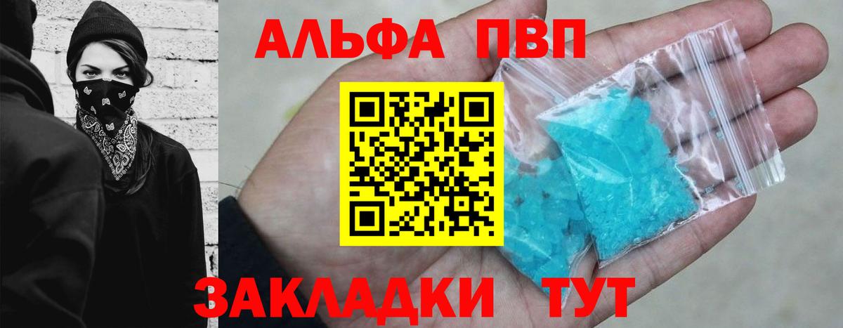 A-PVP Crystall Шелехов