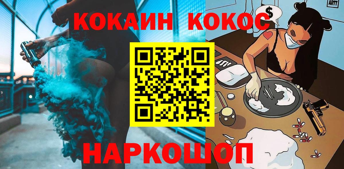 Cocaine Fish Scale Шелехов