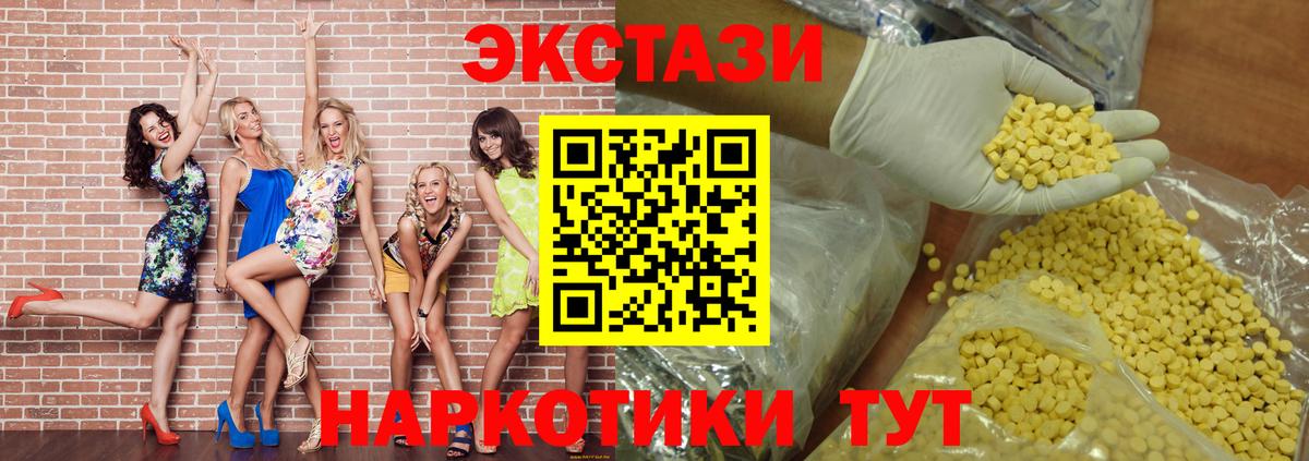Ecstasy таблы Шелехов