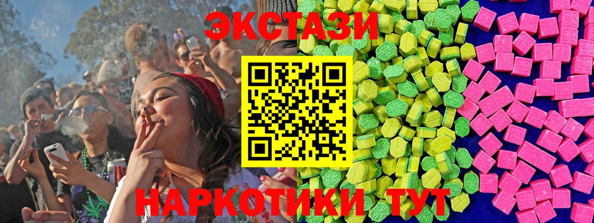 ЭКСТАЗИ бентли  Вход с VPN  ЭКСТАЗИ  Ecstasy ешки  Шелехов 