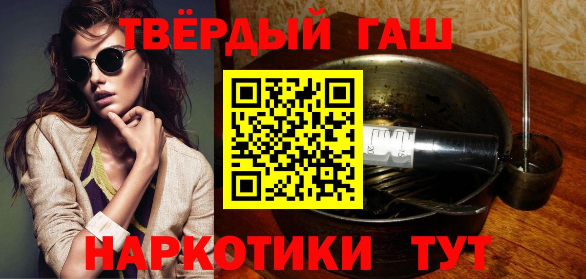 Гашиш хэш  ГАШИШ  Шелехов  Вход с VPN 