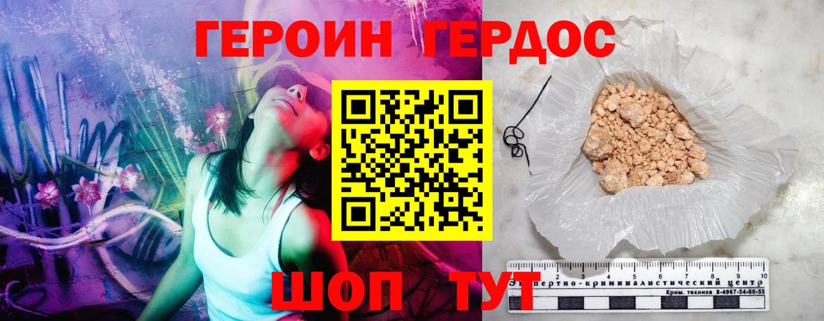 Шелехов  Героин афганец  ГЕРОИН  Вход с VPN 