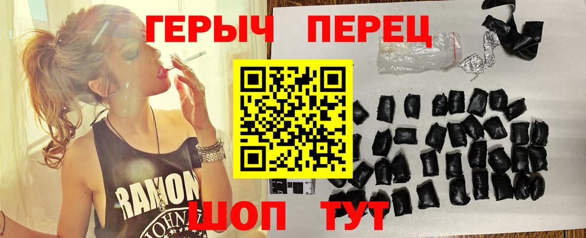 Героин гречка Шелехов