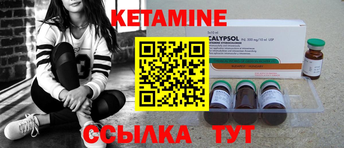 Кетамин ketamine  Кетамин VHQ  Вход с VPN  Шелехов 