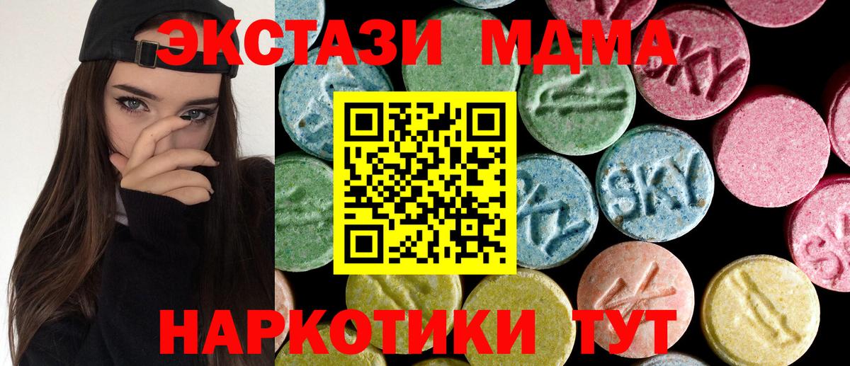 МДМА VHQ  MDMA crystal  Шелехов  Вход с VPN 