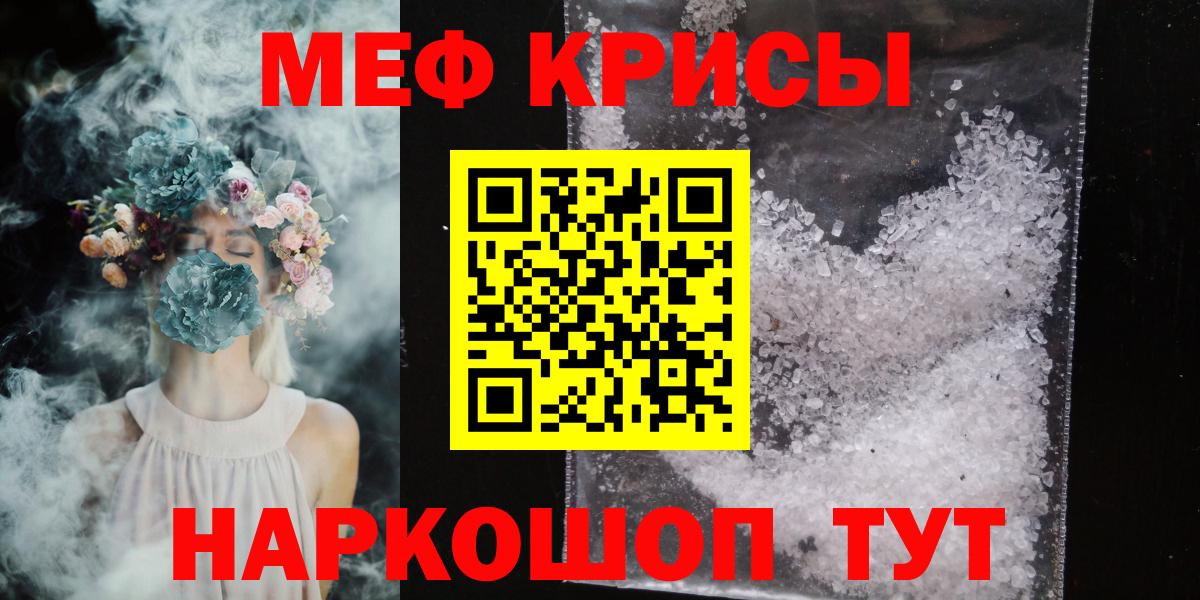Мефедрон  Шелехов