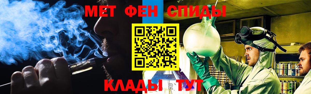 Первитин винт Шелехов