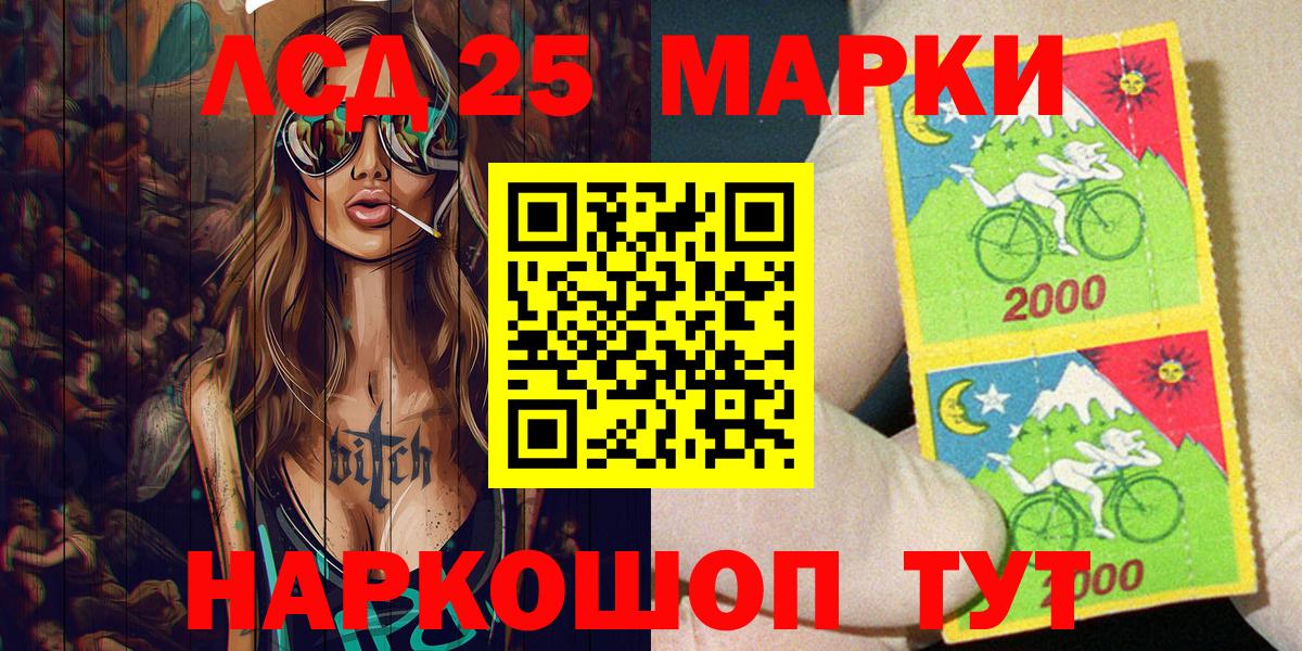 Марки N-bome 1500мкг  Марки N-bome 1500мкг  Вход с VPN  Шелехов 