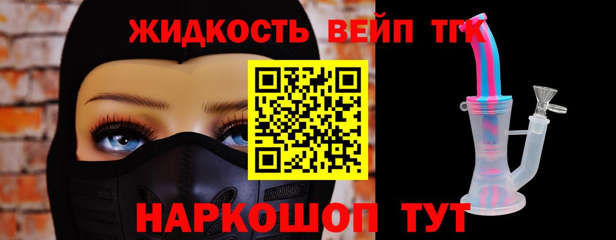 OMG ССЫЛКА  Вход с VPN  Шелехов  ТГК THC oil  ТГК вейп с тгк 