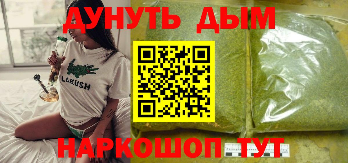 Бошки марихуана марихуана  МАРИХУАНА Ganja  Вход с VPN  Канабис планчик  Бошки марихуана индика  Шелехов 